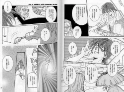 Page 14 of Eien no Rhapsody