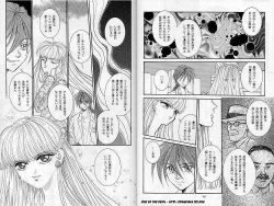 Page 20 of Eien no Rhapsody