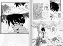 Page 25 of Eien no Rhapsody