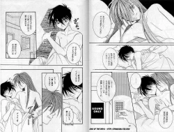 Page 31 of Eien no Rhapsody