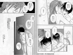 Page 32 of Eien no Rhapsody