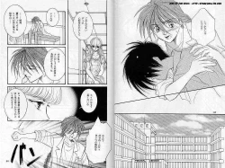 Page 34 of Eien no Rhapsody