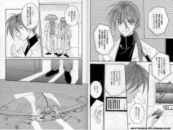 Page 41 of Eien no Rhapsody