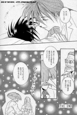 Page 44 of Eien no Rhapsody