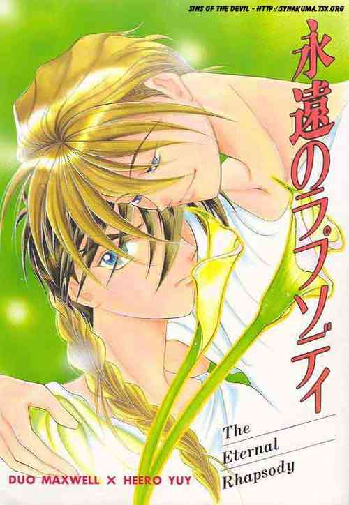 Download Eien no Rhapsody