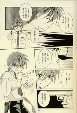 Page 19 of Close Your Eyes