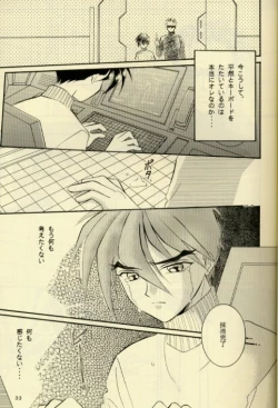 Page 28 of Close Your Eyes