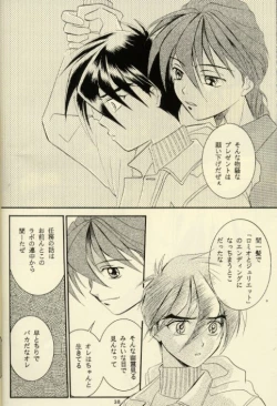 Page 33 of Close Your Eyes