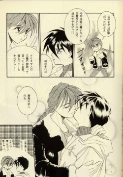 Page 5 of Close Your Eyes