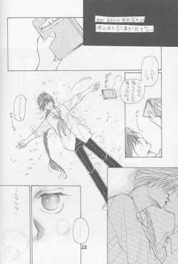 Page 19 of PERFECT WORLD