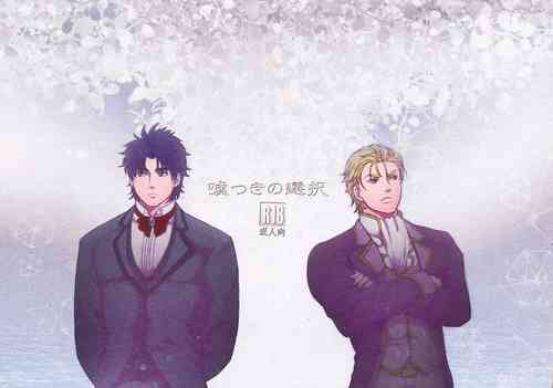 (C84) [7575 (Naggoro)] Usotsuki no Sentaku | The Liar's Choice (JoJo’s Bizarre Adventure) [English] {cleaverinmyleftwing}