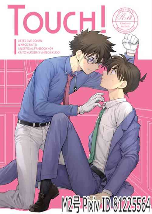 [LOG (M2GO)] TOUCH! (Meitantei Conan) [English] [Ao] [Decensored] [Digital]