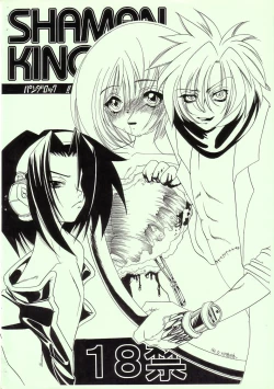 Page 12 of Daiichi Shounen Gokuhi Souko