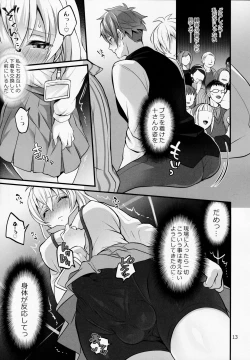 Page 12 of Futanari ni Natte Shimatta Taji Musho Manager no Watashi ga Eroero Beast de Wadai no Idol Ryu○suke Tsunashi-san to Himitsu no Shitagi Trade
