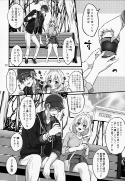 Page 19 of Futanari ni Natte Shimatta Taji Musho Manager no Watashi ga Eroero Beast de Wadai no Idol Ryu○suke Tsunashi-san to Himitsu no Shitagi Trade