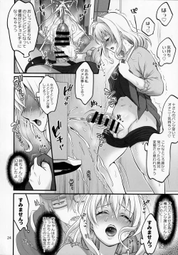 Page 23 of Futanari ni Natte Shimatta Taji Musho Manager no Watashi ga Eroero Beast de Wadai no Idol Ryu○suke Tsunashi-san to Himitsu no Shitagi Trade