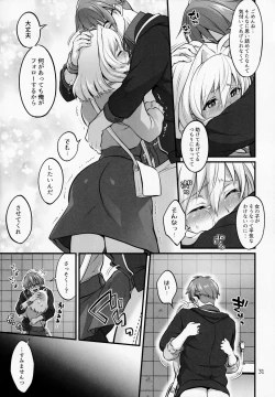 Page 30 of Futanari ni Natte Shimatta Taji Musho Manager no Watashi ga Eroero Beast de Wadai no Idol Ryu○suke Tsunashi-san to Himitsu no Shitagi Trade