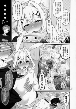 Page 48 of Futanari ni Natte Shimatta Taji Musho Manager no Watashi ga Eroero Beast de Wadai no Idol Ryu○suke Tsunashi-san to Himitsu no Shitagi Trade