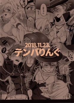 Page 20 of Watashi no Ochinchin ga Amaeta Gatterun desu!