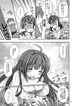 Page 10 of Icha Love x AneImo Sweet Pudding 3