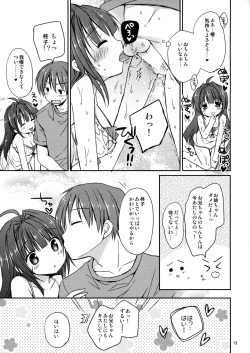 Page 14 of Icha Love x AneImo Sweet Pudding 3