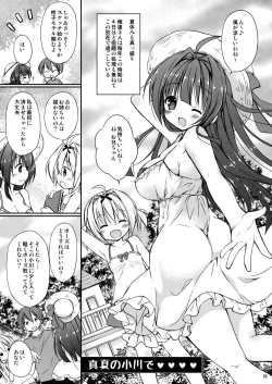 Page 6 of Icha Love x AneImo Sweet Pudding 3
