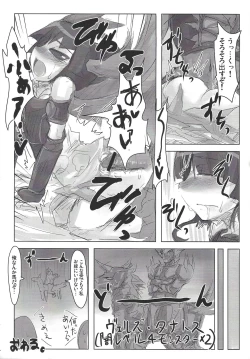 Page 14 of Seiiki Kankou Annai