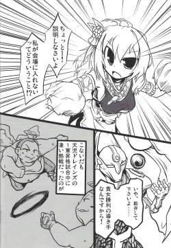 Page 3 of Seiiki Kankou Annai