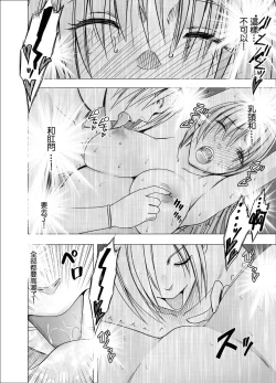 Page 15 of Chikan Otori Sousakan Kyouka 9 - Akumu no Zecchou Showtime