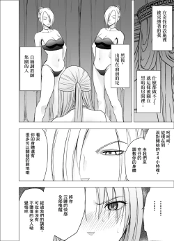 Page 3 of Chikan Otori Sousakan Kyouka 9 - Akumu no Zecchou Showtime
