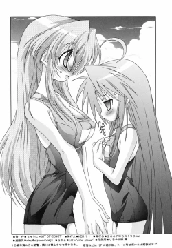 Page 21 of Happy☆promenade