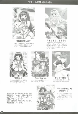 Page 32 of Ganbatte!