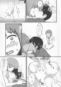 Page 32 of Chiisai kedo Ichininmae.