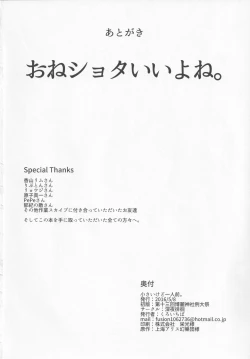 Page 45 of Chiisai kedo Ichininmae.