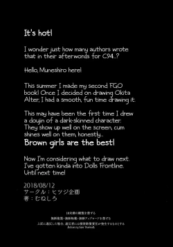 Page 25 of Majin-san wa Commu Shitai