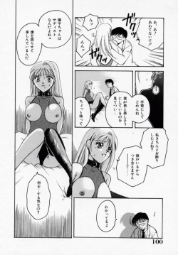 Page 101 of Kinryou Chitai