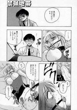 Page 102 of Kinryou Chitai