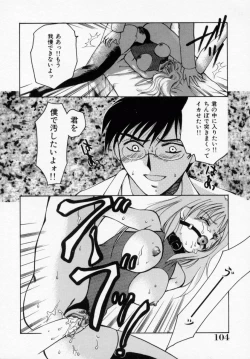 Page 105 of Kinryou Chitai