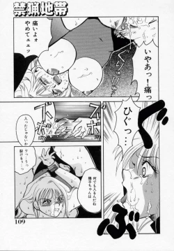 Page 110 of Kinryou Chitai