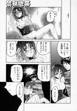 Page 12 of Kinryou Chitai