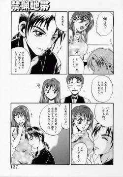 Page 138 of Kinryou Chitai