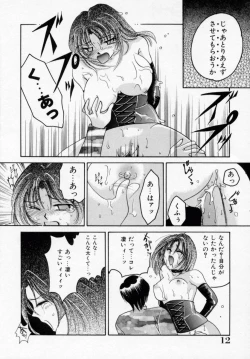 Page 13 of Kinryou Chitai