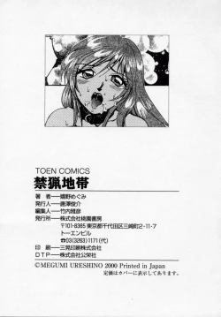 Page 168 of Kinryou Chitai