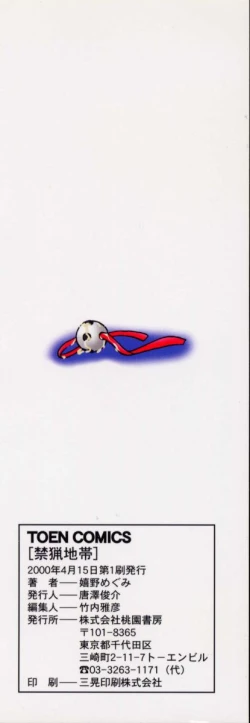 Page 170 of Kinryou Chitai