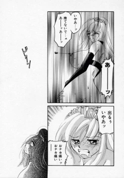 Page 34 of Kinryou Chitai