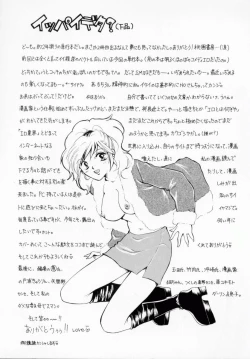 Page 3 of Kinryou Chitai