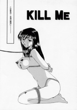 Page 45 of Kinryou Chitai