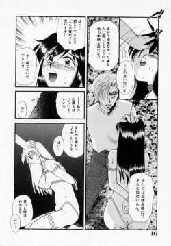 Page 47 of Kinryou Chitai