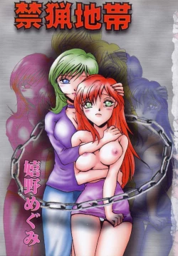 Page 4 of Kinryou Chitai