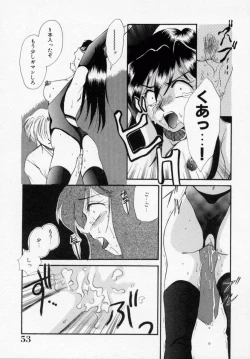 Page 54 of Kinryou Chitai